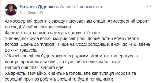 "Морози капітулюють": синоптик розповіла, яка погода буде на початку тижня